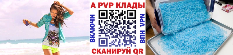 APVP VHQ  ОМГ ОМГ маркетплейс  Багратионовск  где найти  