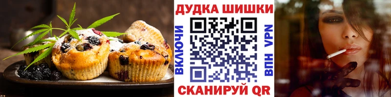 Canna-Cookies конопля  Багратионовск 