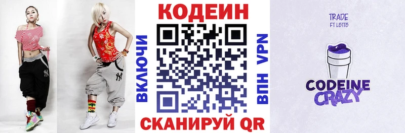 Кодеиновый сироп Lean напиток Lean (лин)  как найти наркотики  Багратионовск 