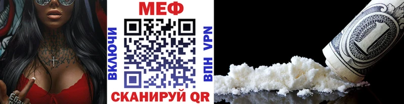 МЕГА зеркало  Багратионовск  МЕФ мука 