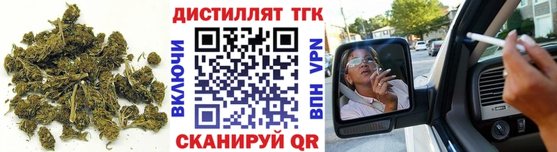 ТГК вейп с тгк купить наркотики цена мориарти состав Багратионовск